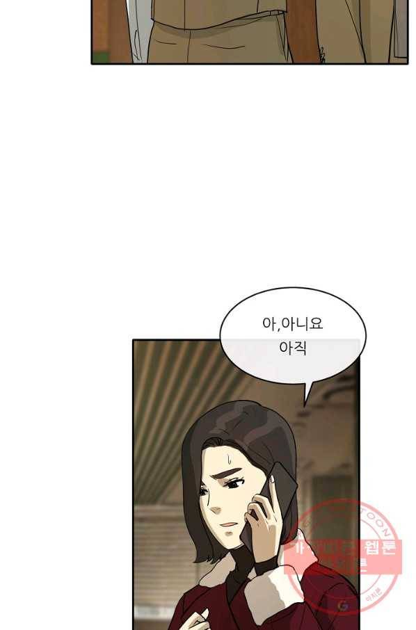 사업왕 심길후 107화 6