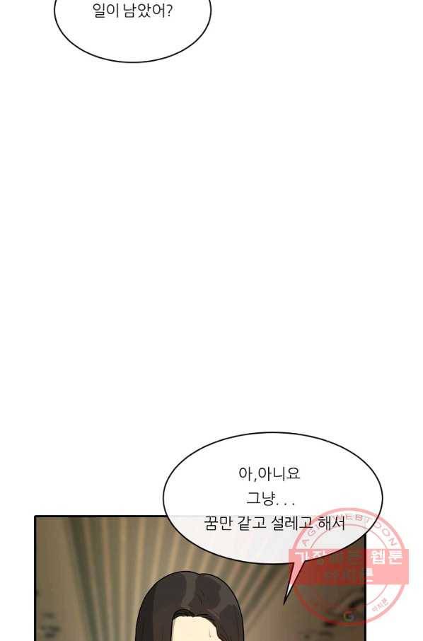 사업왕 심길후 107화 8