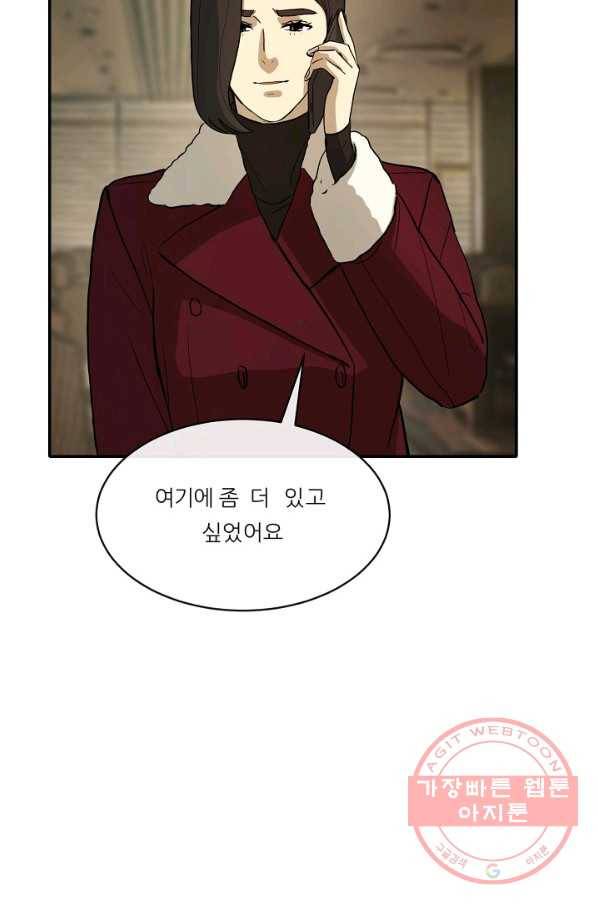 사업왕 심길후 107화 9