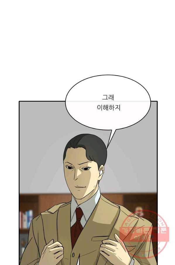 사업왕 심길후 107화 10