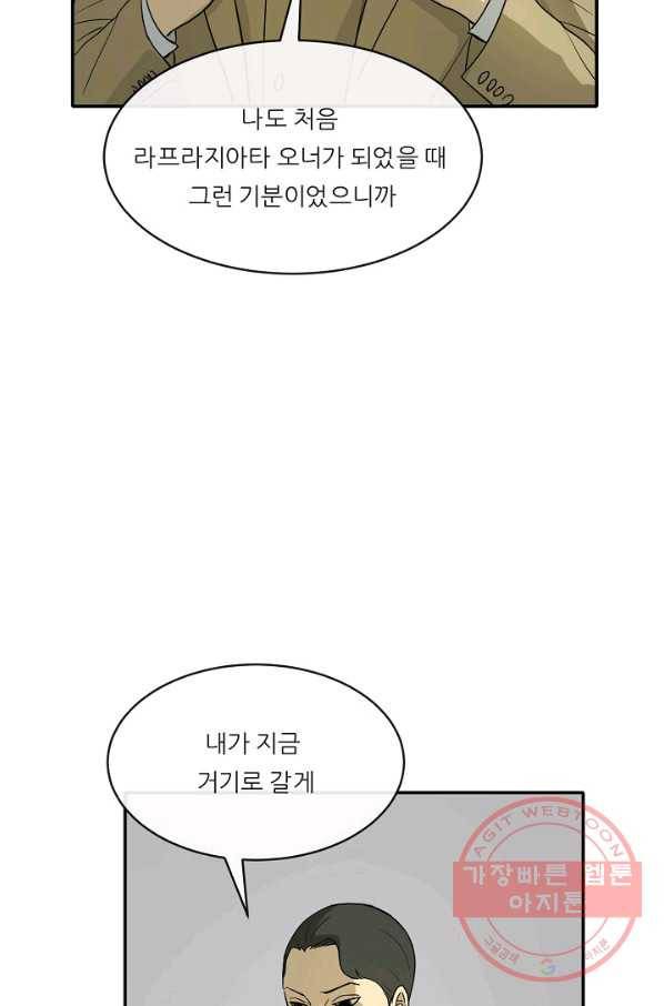 사업왕 심길후 107화 11