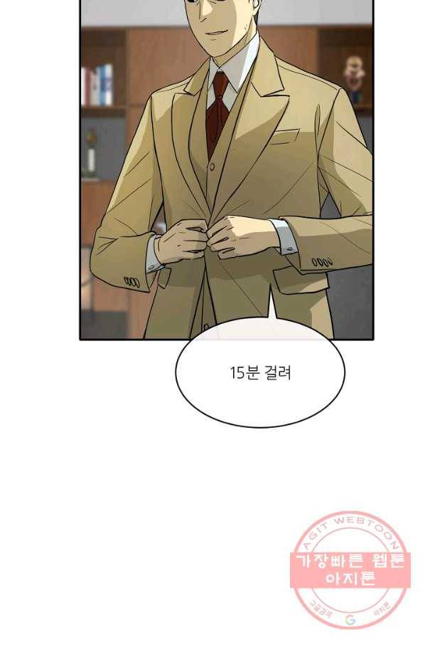 사업왕 심길후 107화 12