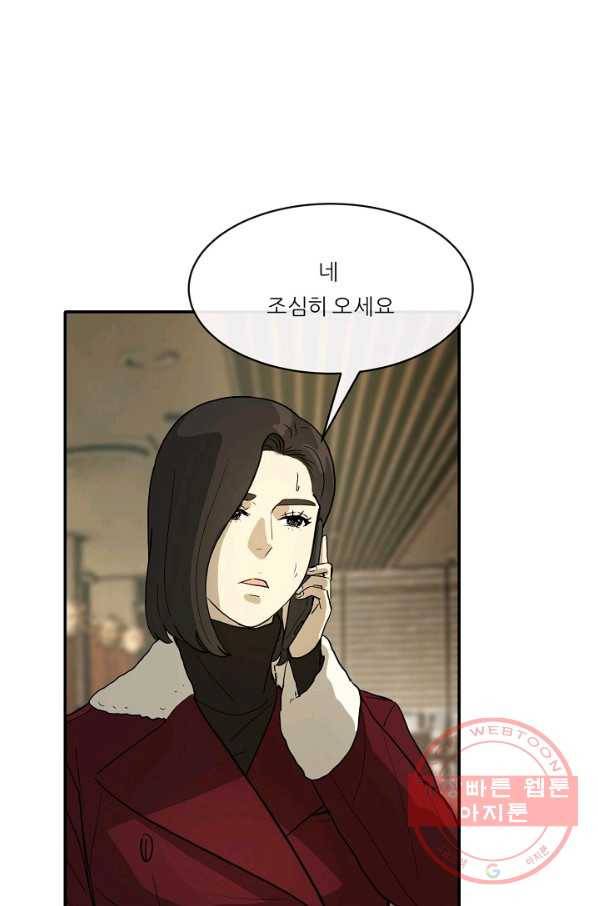 사업왕 심길후 107화 13