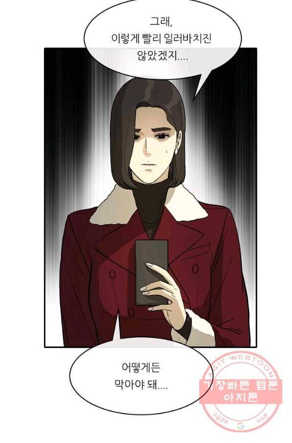 사업왕 심길후 107화 16