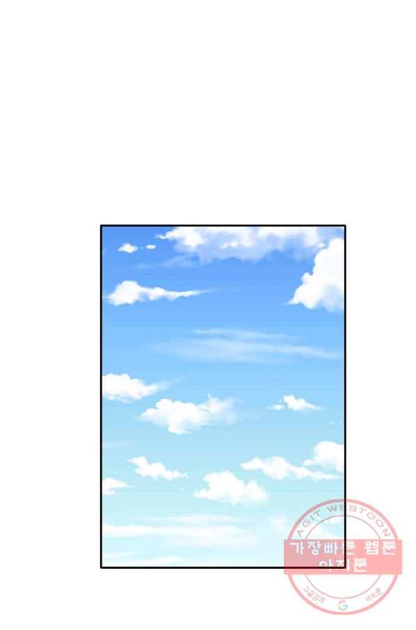 사업왕 심길후 107화 19