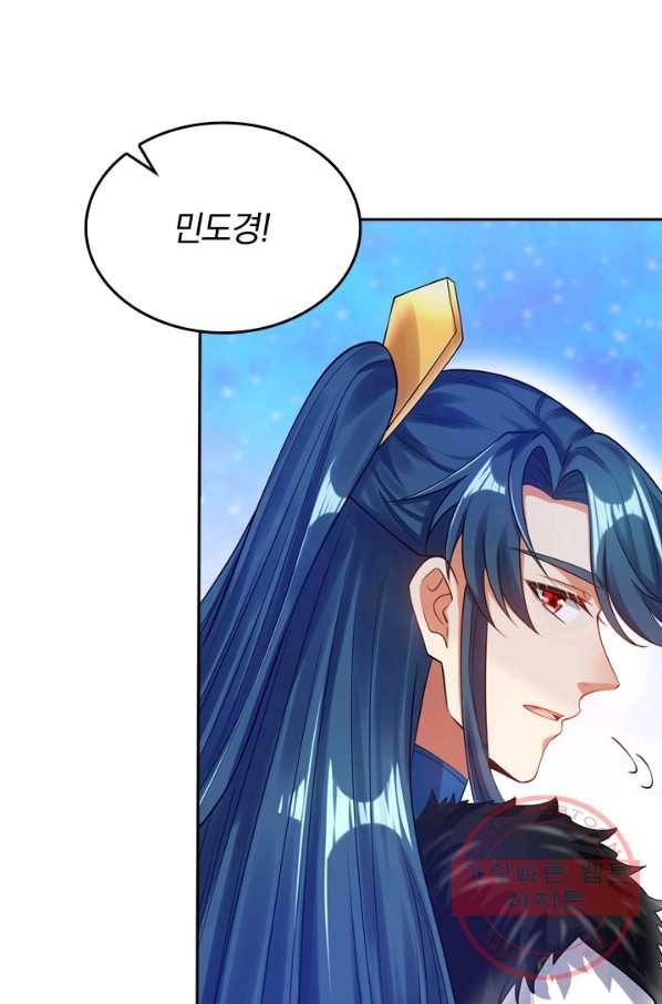 이세계의 지존 플레이어 46화 45