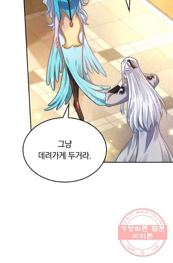 이세계의 지존 플레이어 46화 52