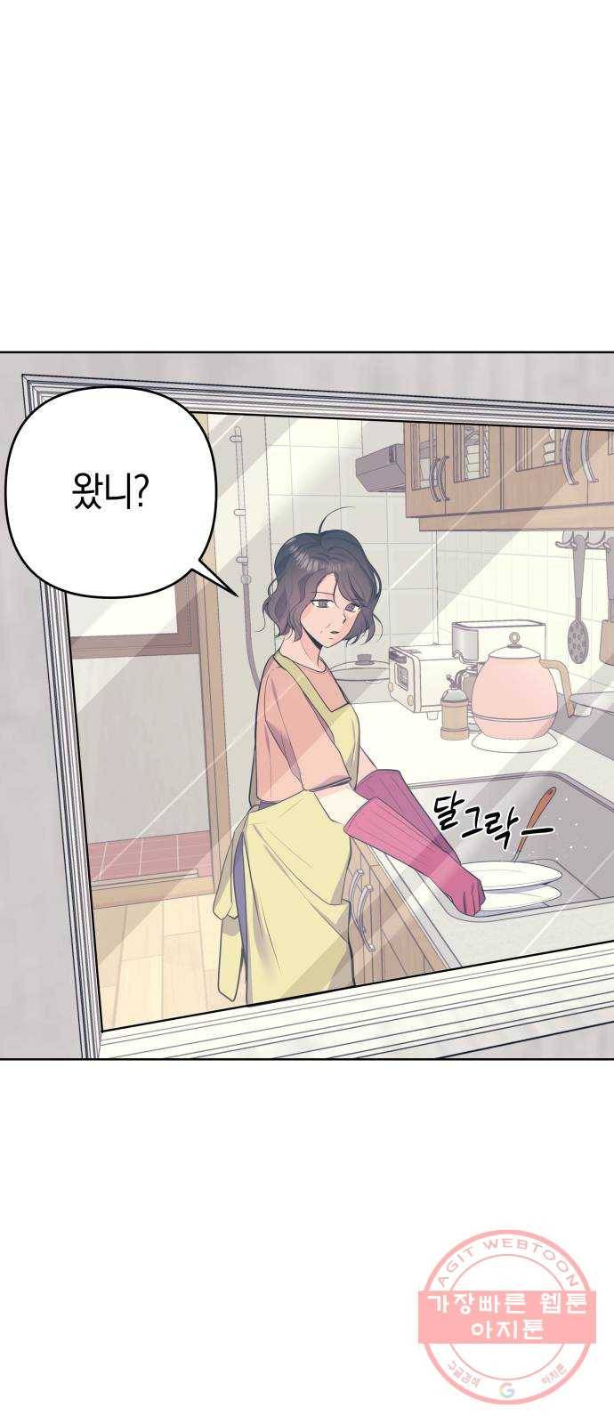 다꾸남 14화 예감 2