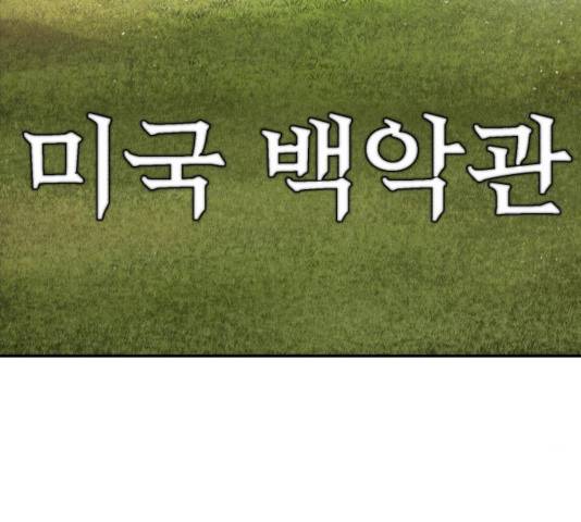 용사가 돌아왔다 20화 3