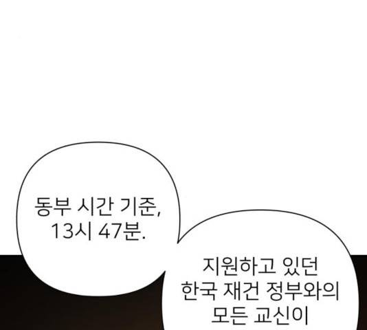 용사가 돌아왔다 20화 4