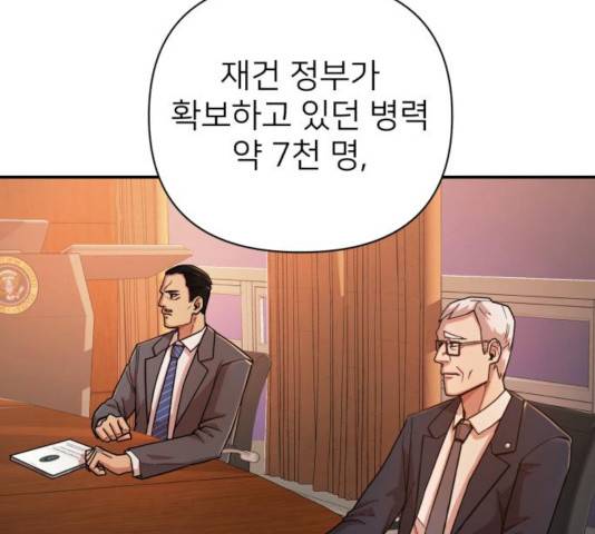 용사가 돌아왔다 20화 7