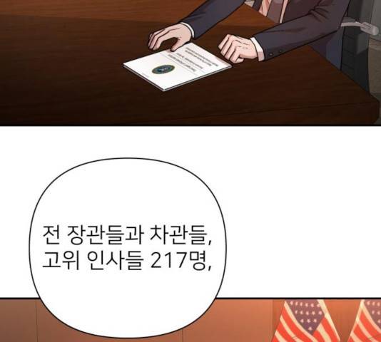 용사가 돌아왔다 20화 8