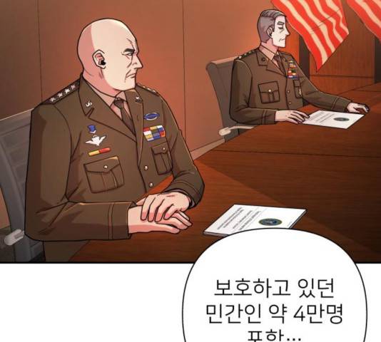 용사가 돌아왔다 20화 9