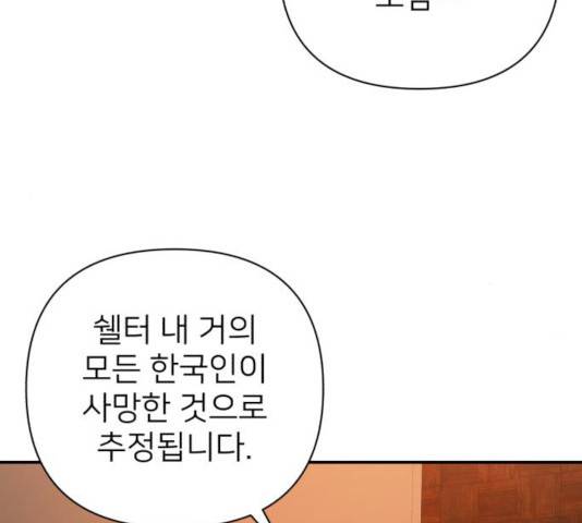 용사가 돌아왔다 20화 10
