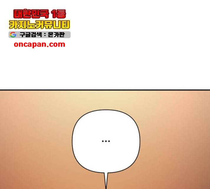 용사가 돌아왔다 20화 12