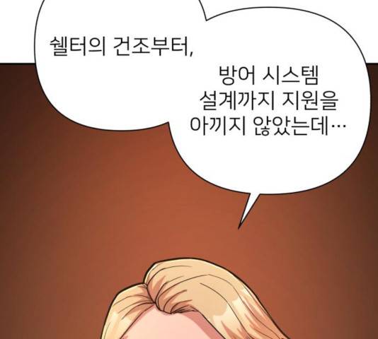 용사가 돌아왔다 20화 15