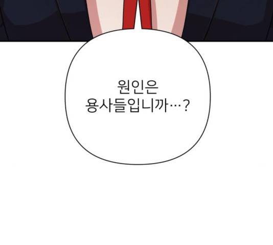 용사가 돌아왔다 20화 17