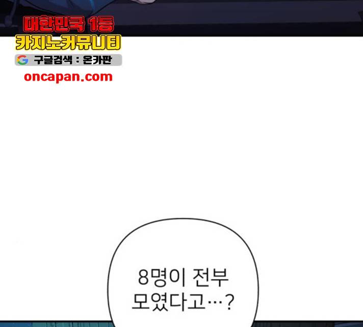 용사가 돌아왔다 20화 23