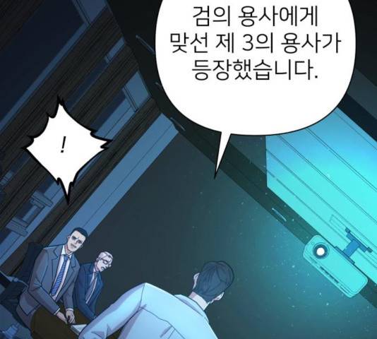 용사가 돌아왔다 20화 32