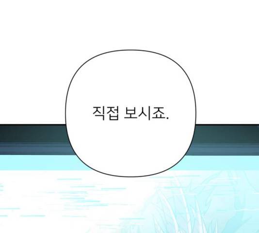 용사가 돌아왔다 20화 36