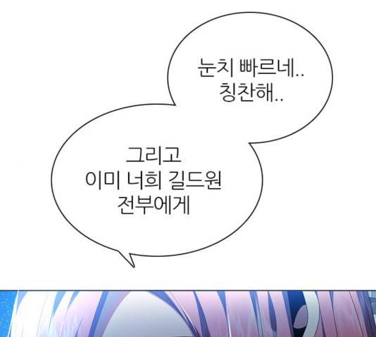 제로게임 258화 1