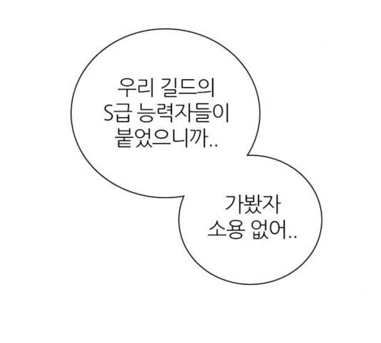 제로게임 258화 3
