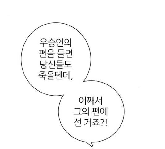 제로게임 258화 4