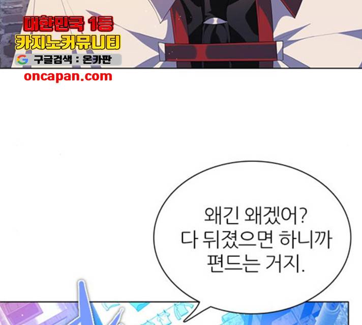 제로게임 258화 6
