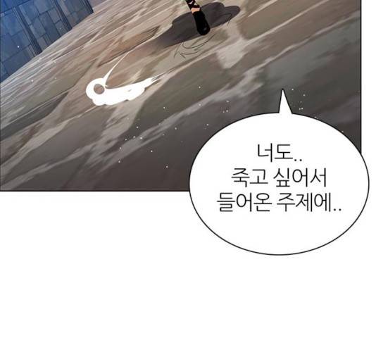 제로게임 258화 8