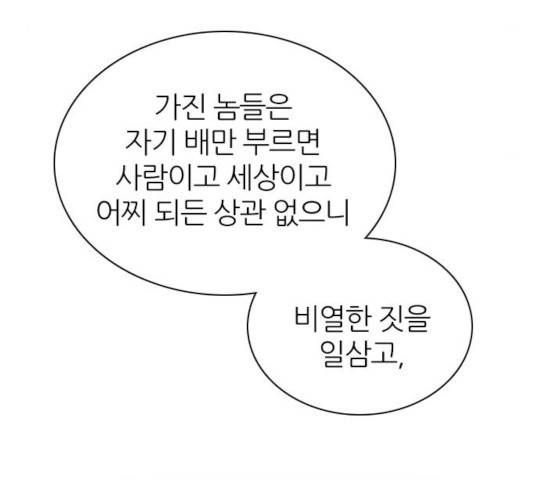 제로게임 258화 9