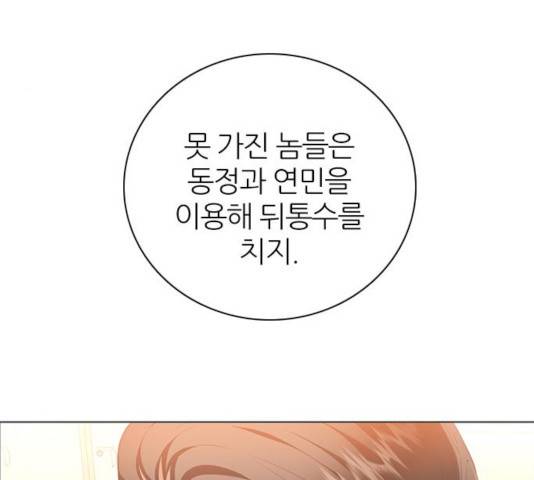 제로게임 258화 12
