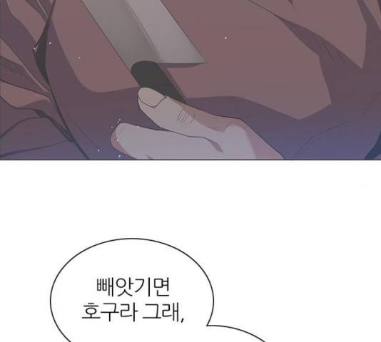 제로게임 258화 14