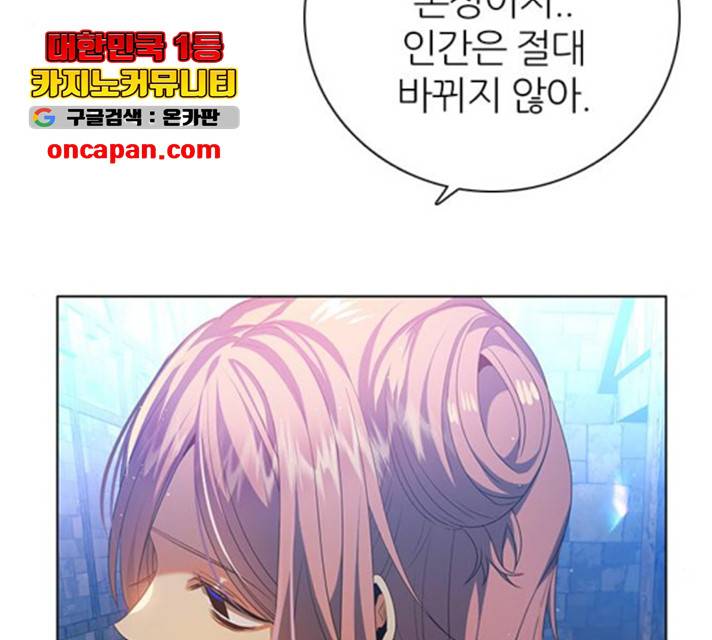 제로게임 258화 17