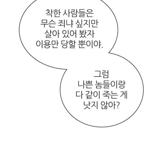 제로게임 258화 19