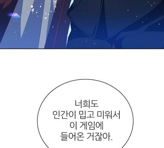 제로게임 258화 22
