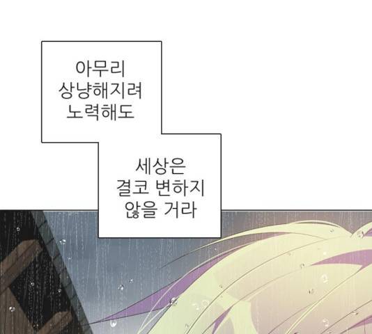 제로게임 258화 26