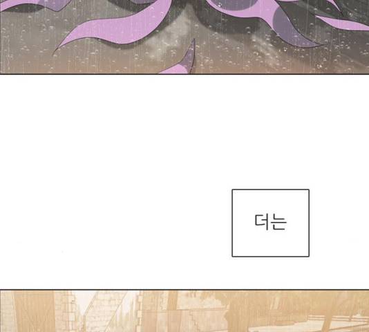 제로게임 258화 30