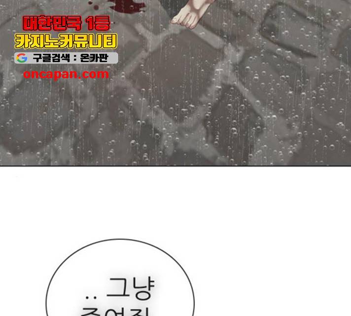 제로게임 258화 32