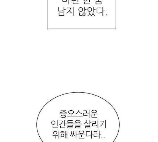 제로게임 258화 36