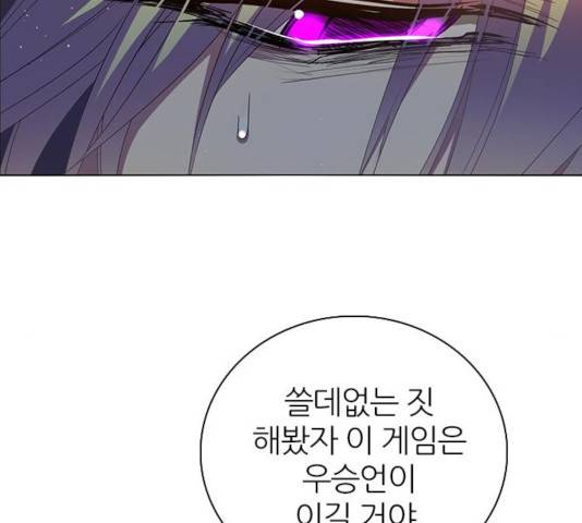 제로게임 258화 40