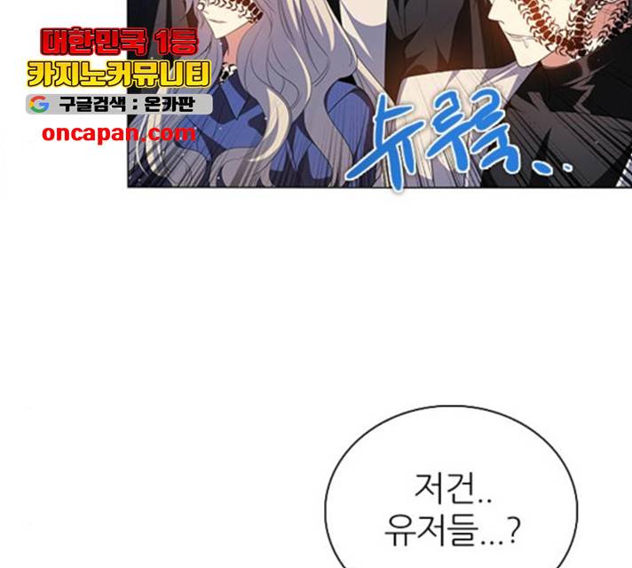 제로게임 258화 43