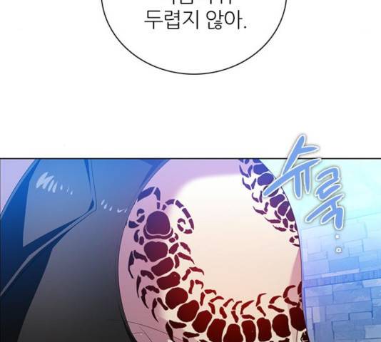제로게임 258화 46