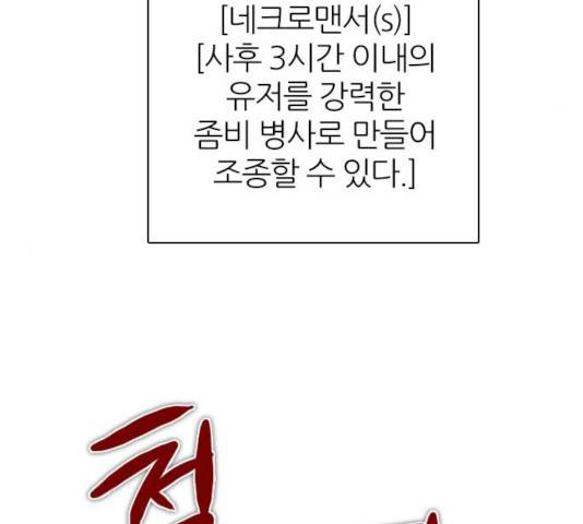 제로게임 258화 55