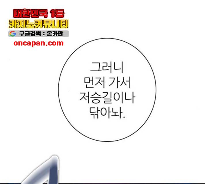 제로게임 258화 58