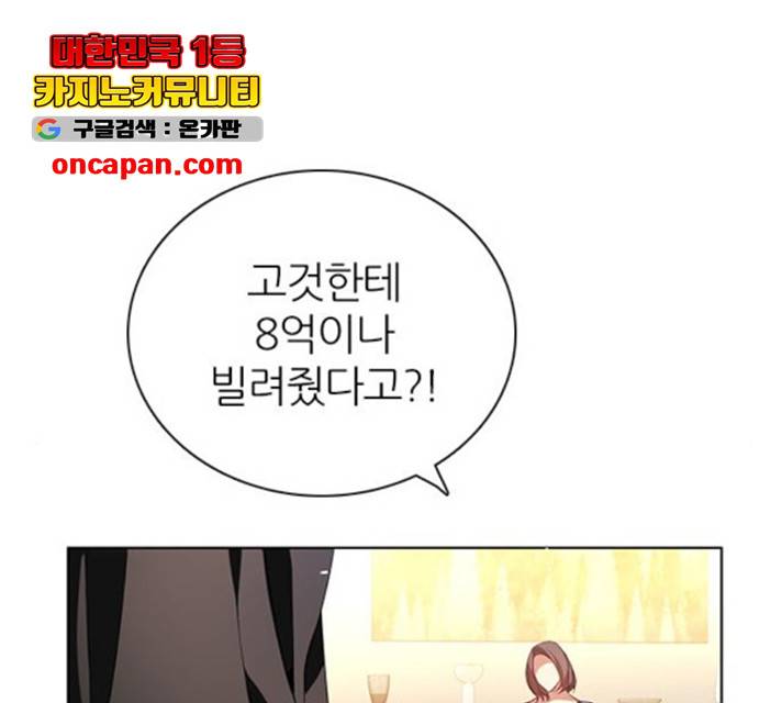 제로게임 258화 65