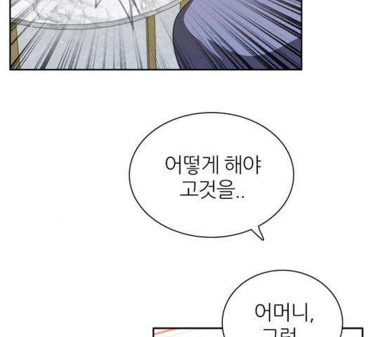 제로게임 258화 70