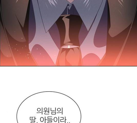 제로게임 258화 74