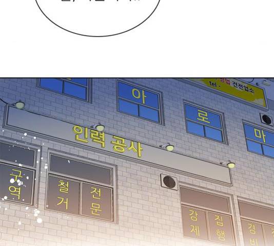 제로게임 258화 75