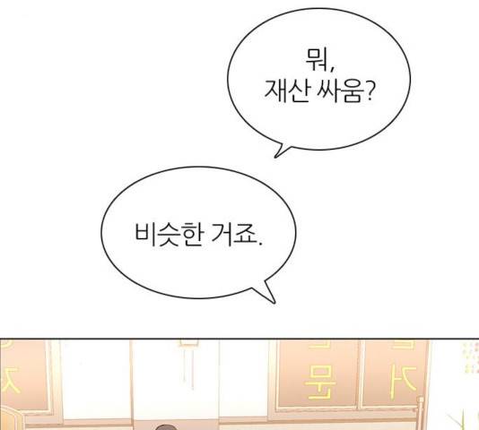 제로게임 258화 78