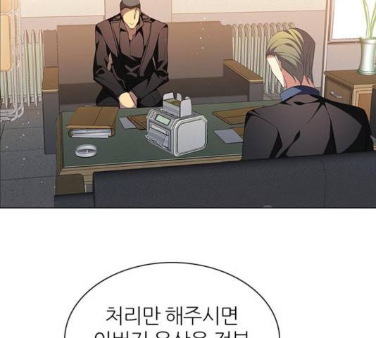 제로게임 258화 79